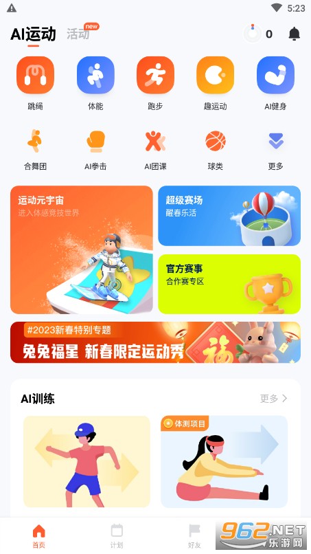 幼儿篮球训练内容与要求有哪些?_0
